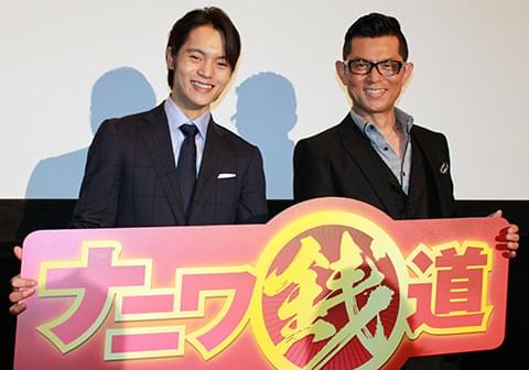 「ナニワ銭道」主演の窪田正孝、的場浩司のよいしょ連発に苦笑もきっちりお返し