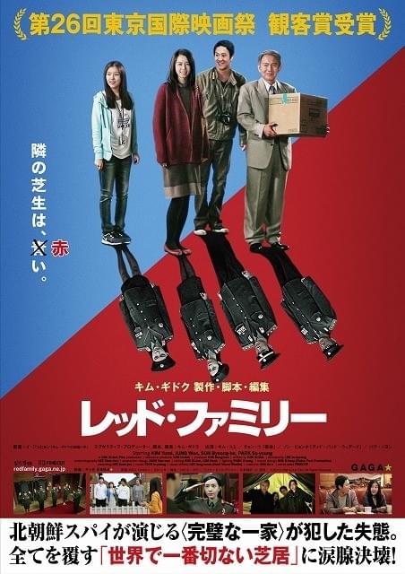 東京国際映画祭観客賞受賞 キム・ギドクが南北統一を願って描いた異色の感動作公開