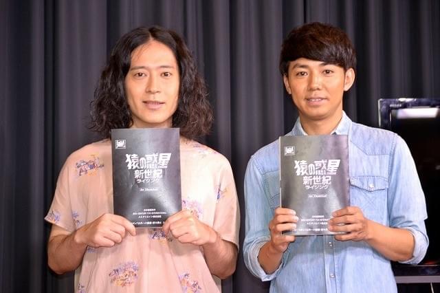 ピース綾部、猿も熟女が好み？「猿の惑星：新世紀」で相方・又吉と吹き替え初挑戦