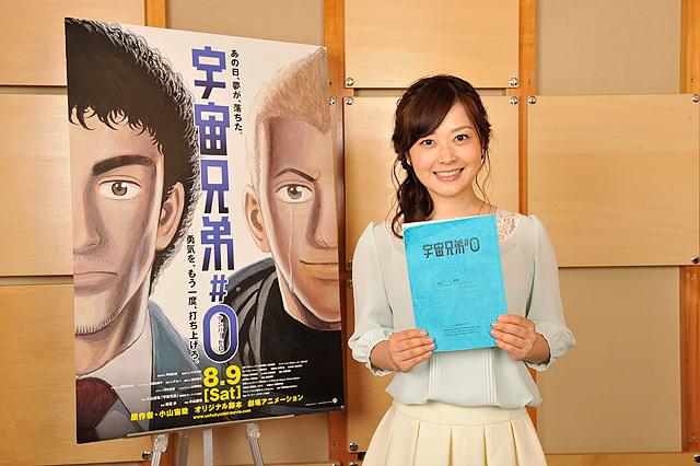 日テレ・水卜アナ「宇宙兄弟＃0」ゲスト声優出演で「迫真の演技に注目して」