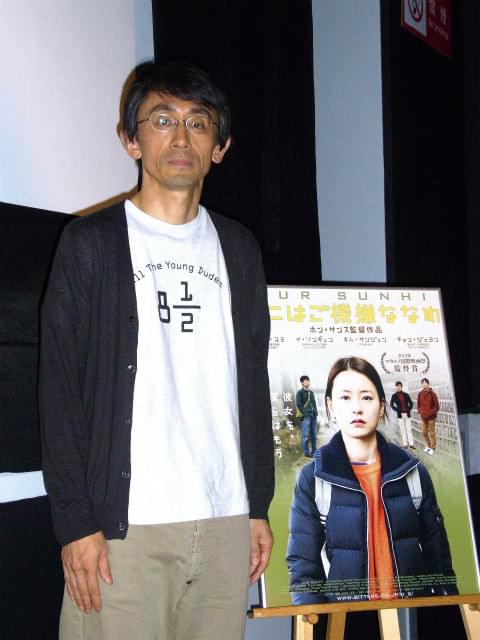 吉田大八監督、韓国の奇才ホン・サンスに感服！「まるで魔法」