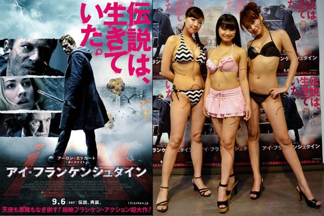 グラビアアイドルが解説する「アイ・フランケンシュタイン」映像が公開！