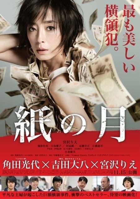 横領犯となった主婦がたどる運命とは?