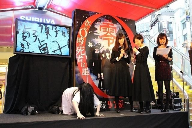 貞子、中条あやみにキスするも「零」の呪いで搬送!?