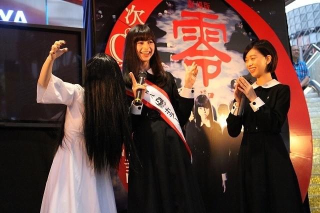 貞子、中条あやみにキスするも「零」の呪いで搬送!?