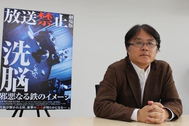 長江俊和監督、11年目を迎えた「放送禁止」新作で脱洗脳の恐怖を描く