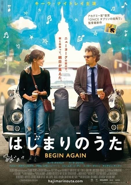 キーラ・ナイトレイがキュートな歌声初披露！ 「はじまりのうた」予告編＆ポスター画像公開