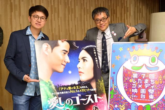 タイ歴代興収No.1「愛しのゴースト」監督＆いとうせいこう、大ヒットに隠された秘密に迫る