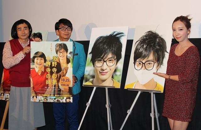 ざわちん、ものまねメイクで向井理に変身「ポイントは涙袋」