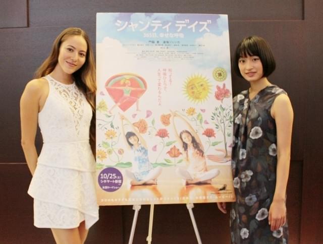 日本初のヨガ映画「シャンティ デイズ」門脇麦＆道端ジェシカからあふれるポジティブオーラ