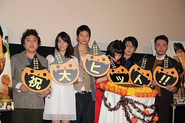 向井理、赤いワンピース姿の片桐はいりを「奇抜な人」とバッサリ