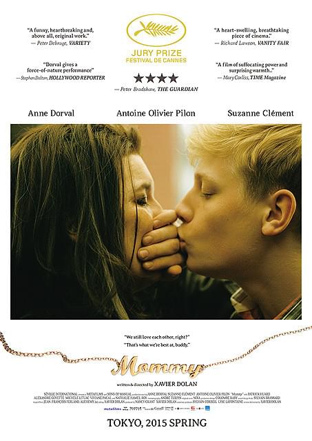 グザビエ・ドランのカンヌ映画祭受賞作「マミー」来春公開決定