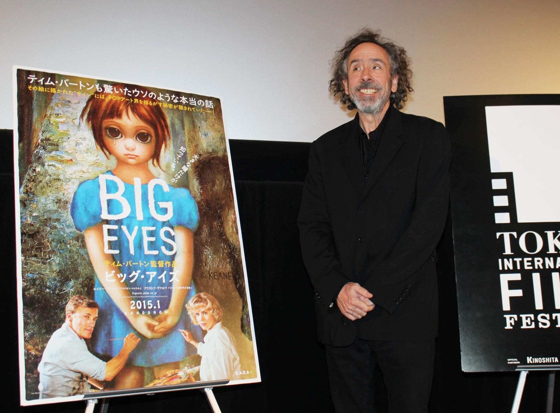 来日中のティム・バートン監督、最新作「ビッグ・アイズ」は「もうすぐ完成」と報告