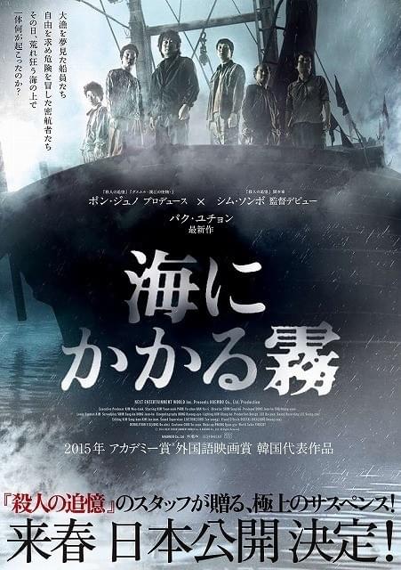 JYJユチョンが本格銀幕デビュー！「殺人の追憶」スタッフによるサスペンス公開決定