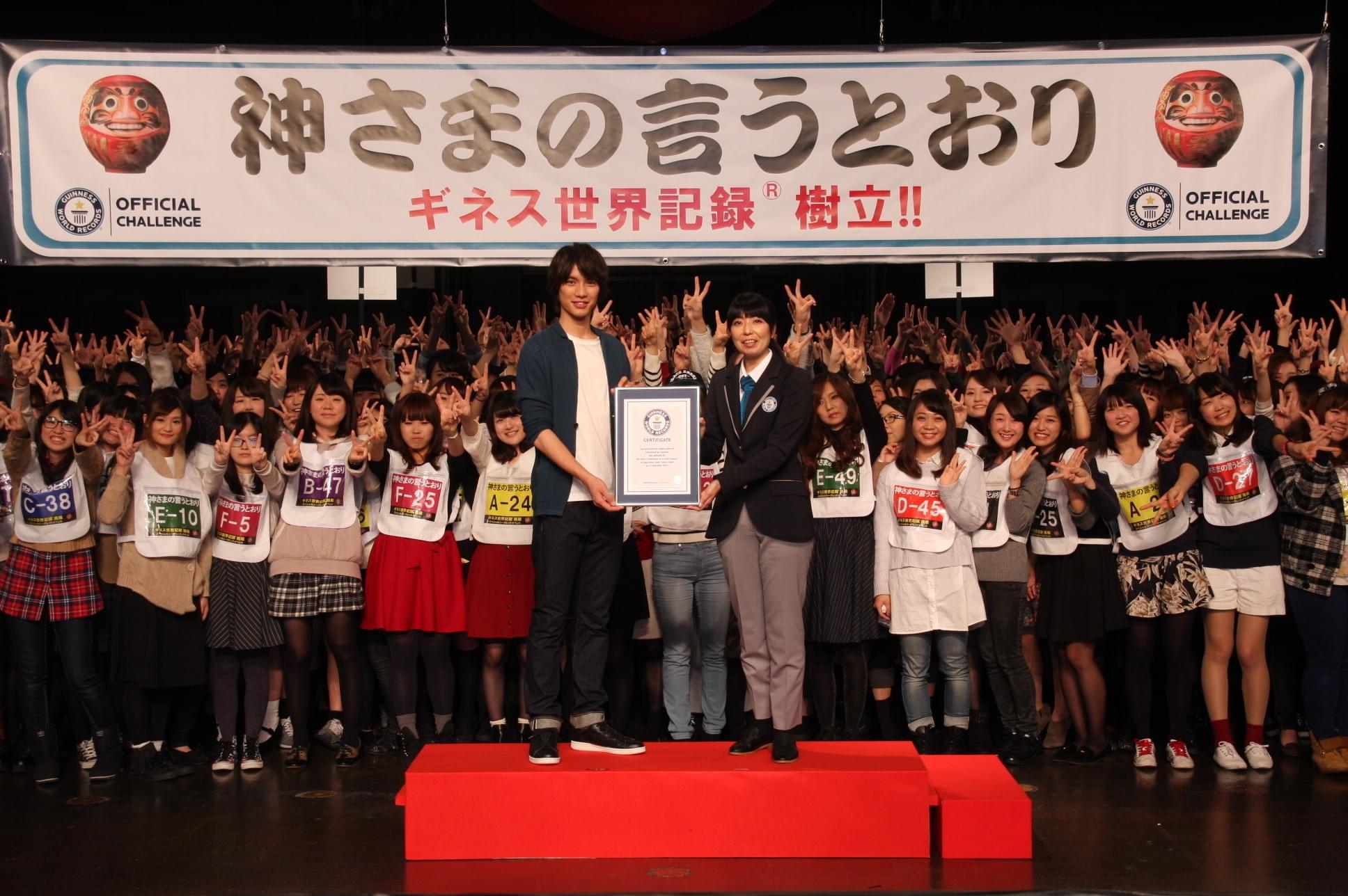 福士蒼汰、ギネス世界記録を樹立！ファン360人と一緒に「だるまさんが転んだ」