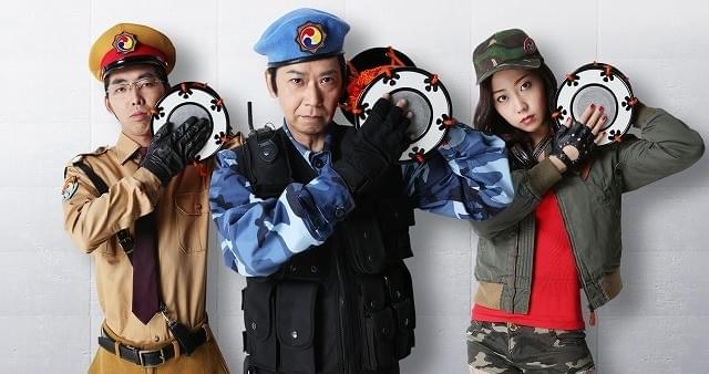 手塚とおる×木南晴夏×柄本時生、新ドラマで「太鼓持ちの達人」トリオ結成！