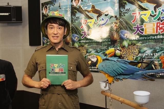 動物好き「ココリコ」田中直樹、夢は「ジャガーをアマゾンで見たい」