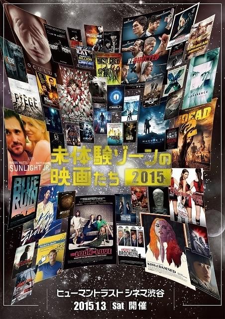 R・ウィリアムズ最後の主演作など未公開作を一気見！「未体験ゾーンの映画たち」開催