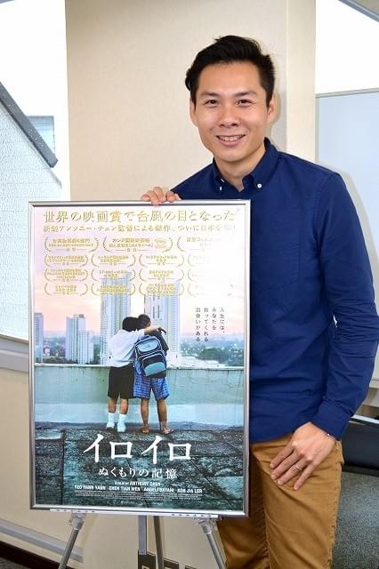 「イロイロ」アンソニー・チェン、「シンガポール人というアイデンティティが柔軟性を与えてくれた」