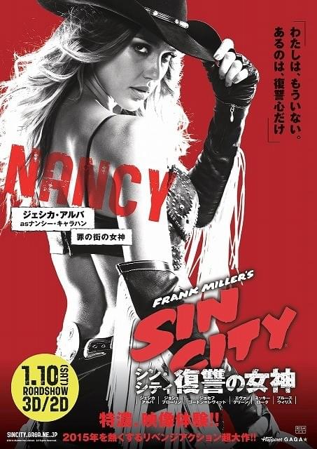 「シン・シティ 復讐の女神」決めゼリフが光るキャラポスター7種を一挙公開！
