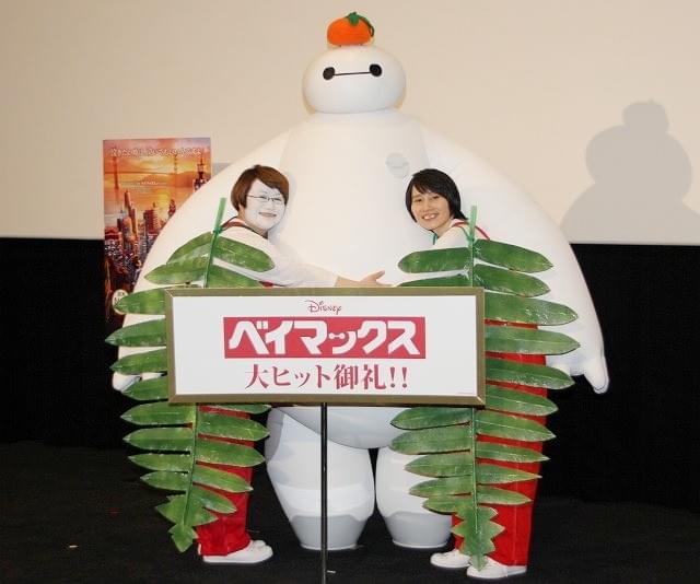 ハリセンボン春菜、顔面白塗りで「ベイマックスじゃねーよ！