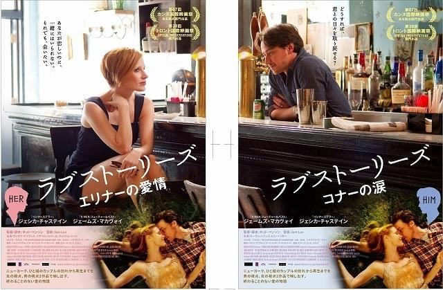 映画の本編と同様に2枚で1セットのチラシ