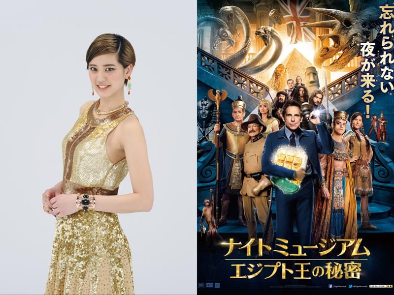 山崎紘菜「ナイト ミュージアム」最新作で吹き替え初挑戦！エジプト王妃に
