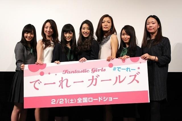 優希美青、足立梨花とのダブル主演作は「でーれー泣いた」