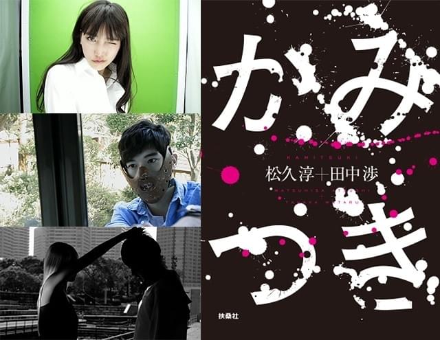 黒沢清監督絶賛の小説から生まれた“世界一美しいゾンビ”を描いたショートフィルム公開