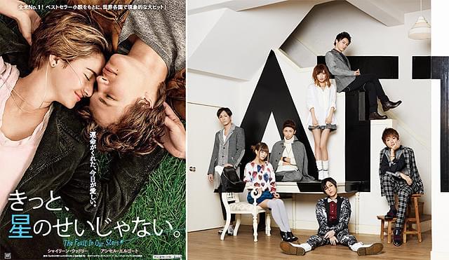 AAA、「きっと、星のせいじゃない。」日本版イメージソングでハリウッド映画と初コラボ