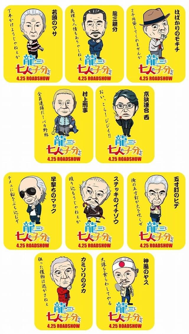 北野武監督最新作「龍三と七人の子分たち」“大暴れジジイ”たちをイラスト化