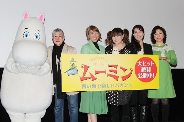 劇場版「ムーミン」公開！ 23年ぶり再結集の声優陣が和やか舞台挨拶