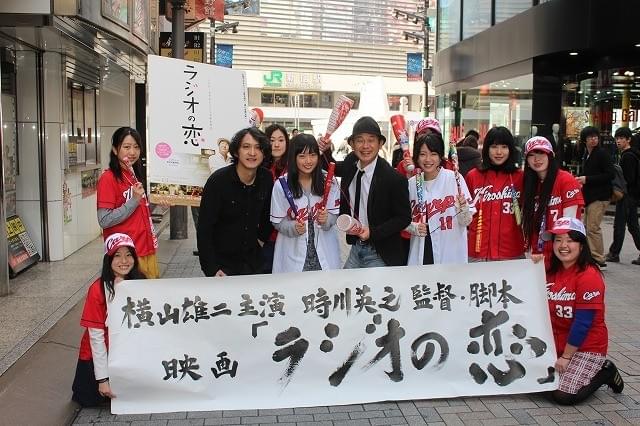 広島の人気アナ横山雄二、「ラジオの恋」東京公開に感無量！