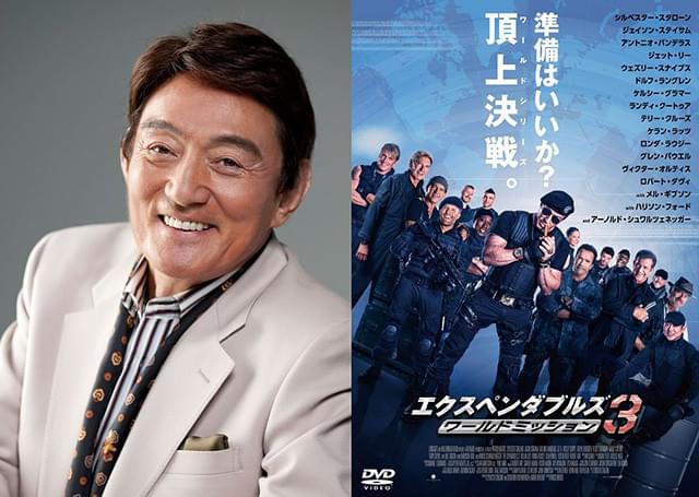 スタローンの声を担当したささきいさお(左) と「エクスペンダブルズ3」のDVDパッケージ