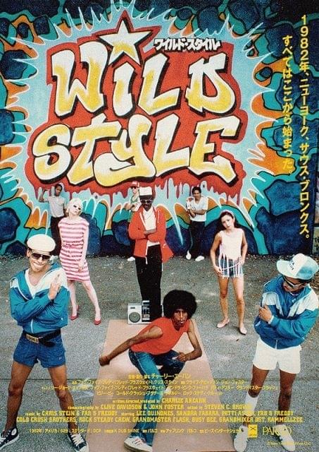 ヒップホップカルチャーを世界に広めた金字塔、3月21日上陸＆予告公開