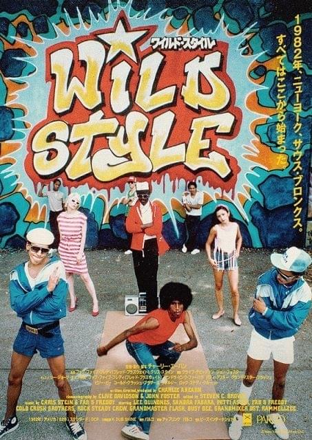 「ワイルド・スタイル」ポスター