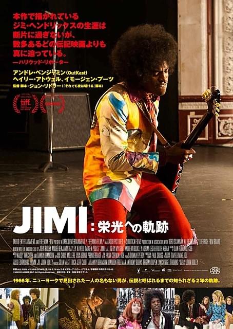 ジミヘン黄金期描いた映画予告で、アンドレ3000が左手でギター演奏！