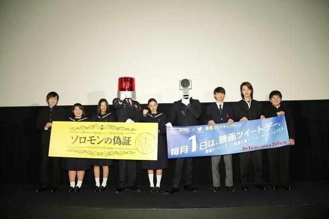 成島出監督＆若手キャスト「ソロモンの偽証」2部作の出来に強い手応え