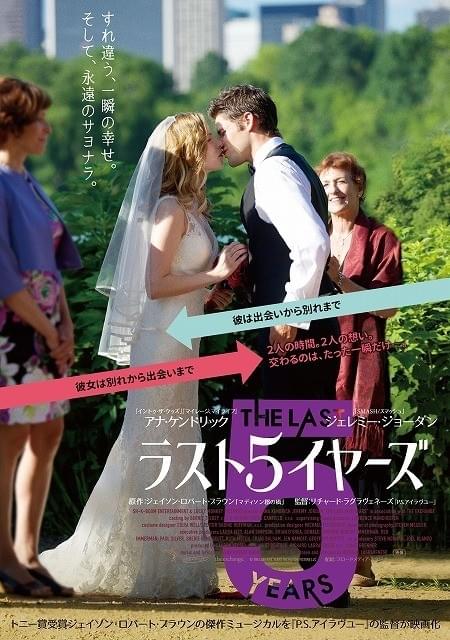 ハリウッド大注目の若手女優アナ・ケンドリック、ウエディングドレス姿を披露