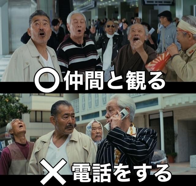 「龍三と七人の子分たち」の本編映像を使った映画館マナーCM映像