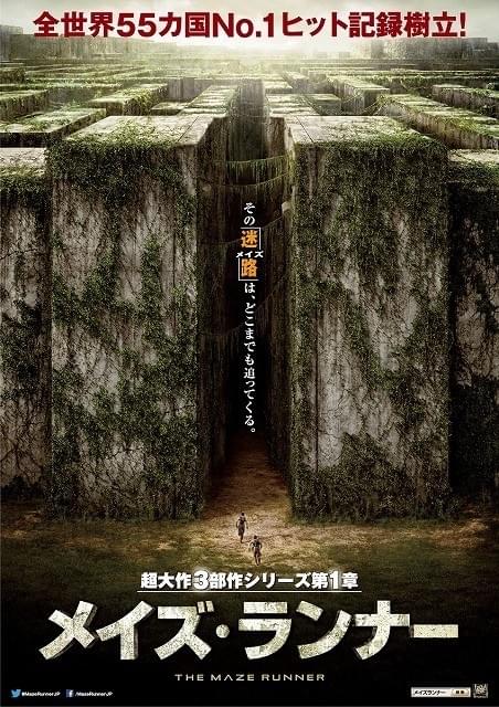 巨大迷路の謎を解き、脱出することができるのか？