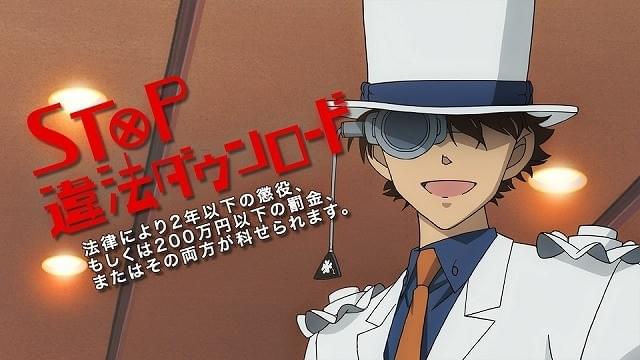 映画泥棒の正体は…怪盗キッド!?「名探偵コナン」×「NO MORE映画泥棒」コラボが実現