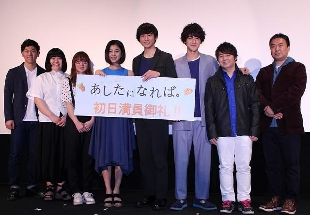 小関裕太「壁ドンないけどドキドキして」 W主演・黒島結菜と初日挨拶に笑顔