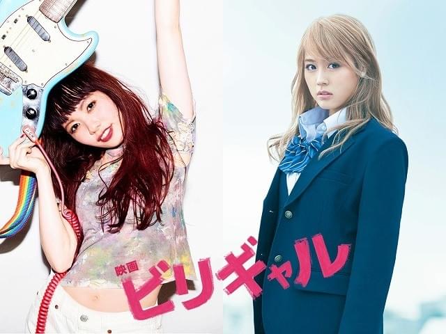 有村架純主演「ビリギャル」劇中歌は現役タワレコ店員Sakuの新曲！