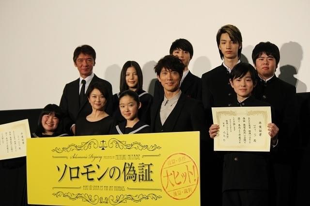 藤野涼子「ソロモンの偽証」完結編初日に大粒の涙 卒業証書＆花束が授与