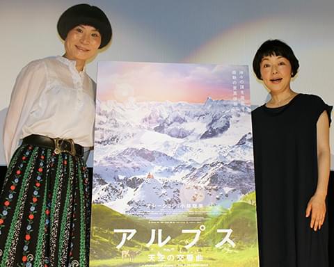 小林聡美、空撮ドキュメンタリー「アルプス」でナレーション「高所恐怖症の人つらいかも」