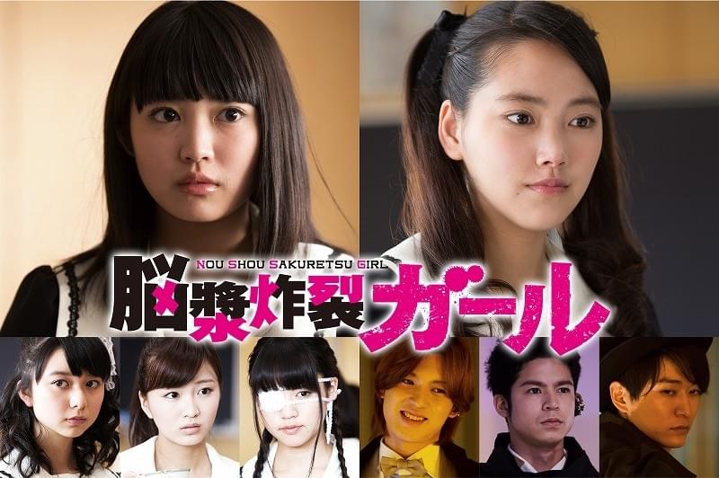 エビ中・柏木ひなた＆竹富聖花主演「脳漿炸裂ガール」7月末公開＆ニコ生で同時上映