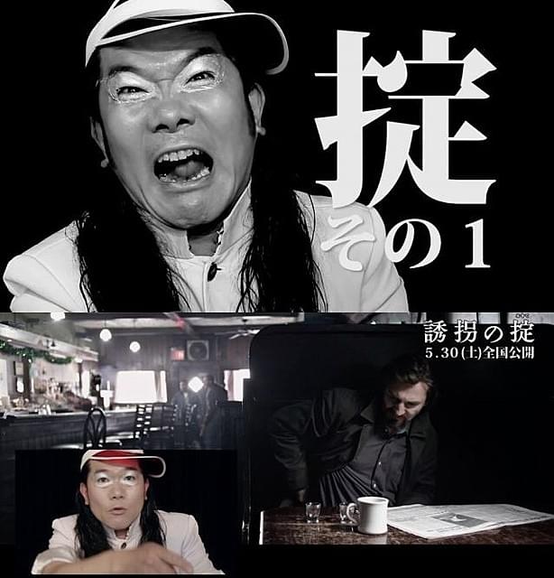 アイドル界の論客・掟ポルシェがL・ニーソンを説教!?「誘拐の掟」劇場マナーCM公開