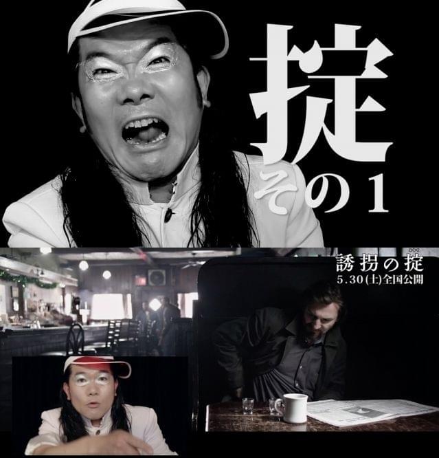 アイドル界の論客・掟ポルシェがL・ニーソンを説教!?「誘拐の掟」劇場マナーCM公開