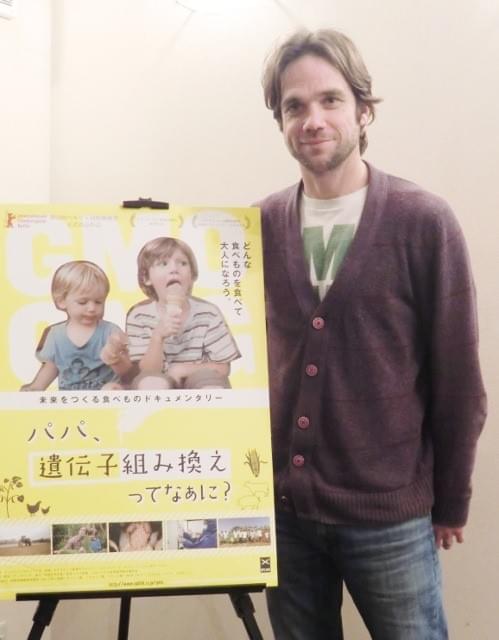 3児の父がGMOの真実に迫るドキュメンタリー「パパ、遺伝子組み換えってなぁに？」監督に聞く